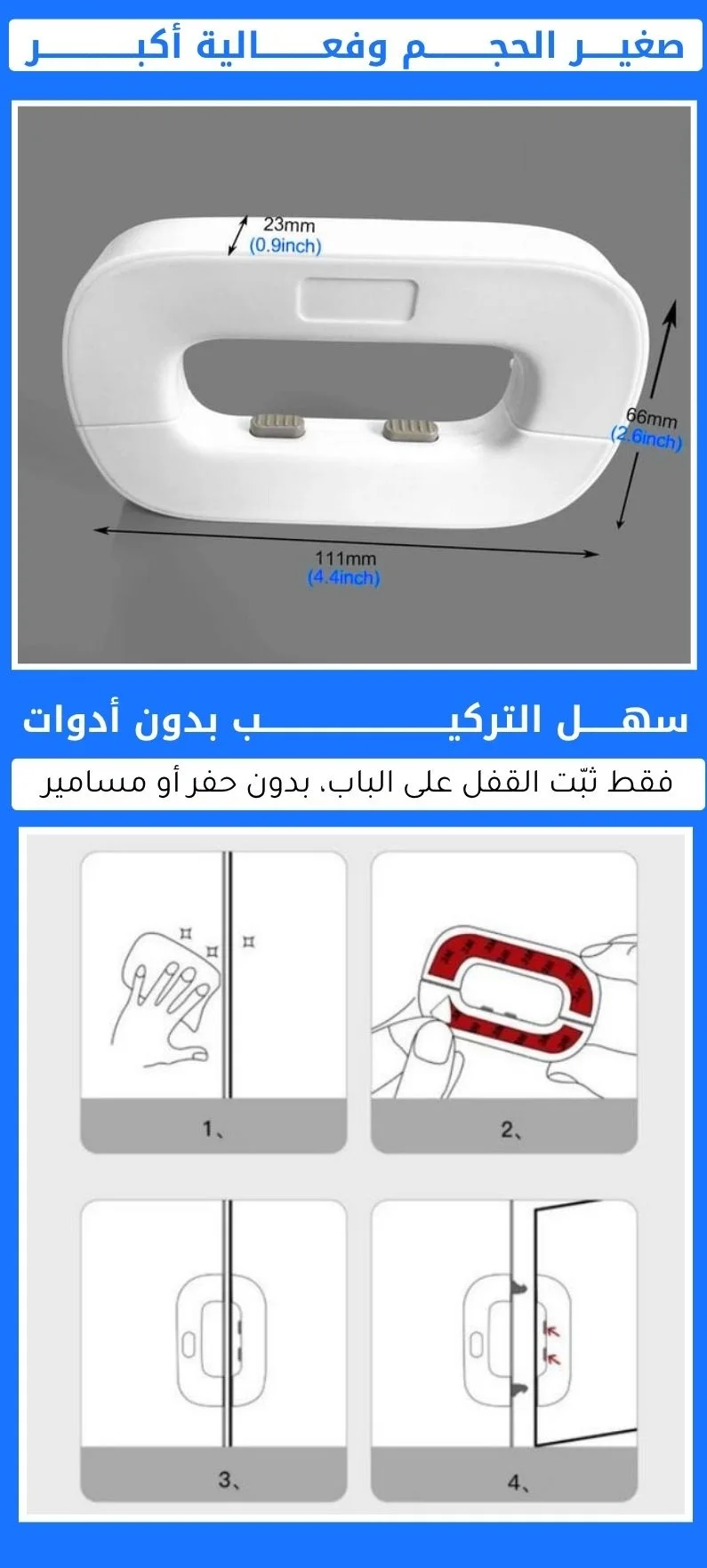 القفل الذكي